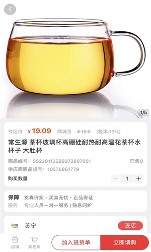中原e购app1.002