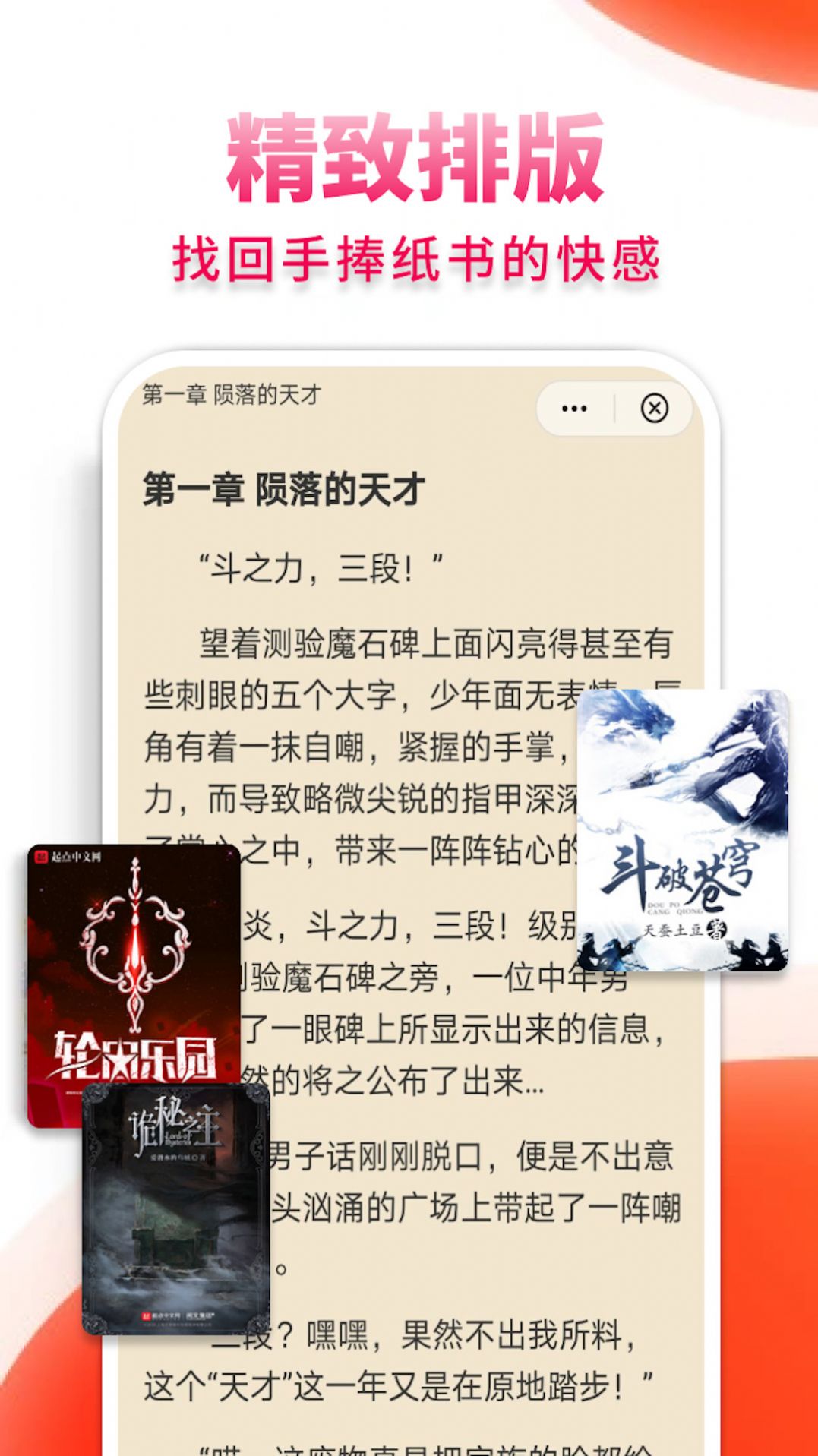 抖看小说app安装4.00.01