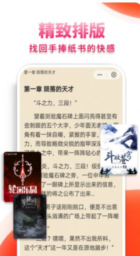 抖看小说app安装4.00.01