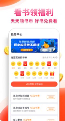 抖看小说app安装4.00.01