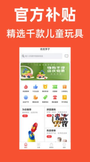 优优学子app安装1.0.2