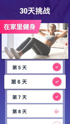 肥肥健身app安装1.0.1