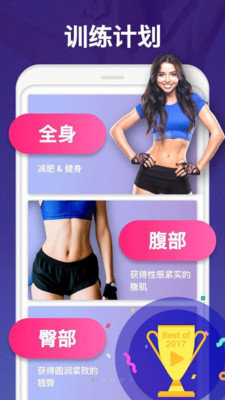 肥肥健身app安装1.0.1