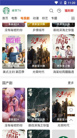 绿茶tv无广告版安装无广告版下载安装-绿茶tv纯净无广告版下载v5.2.2