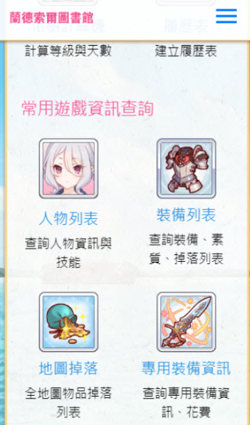 兰德索尔图书馆国服网址app安装1.0.4