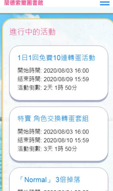 兰德索尔图书馆国服网址app安装1.0.4