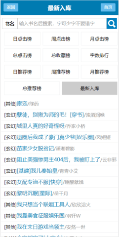 读零零小说app安装1.0.5