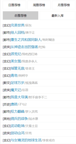 读零零小说app安装1.0.5