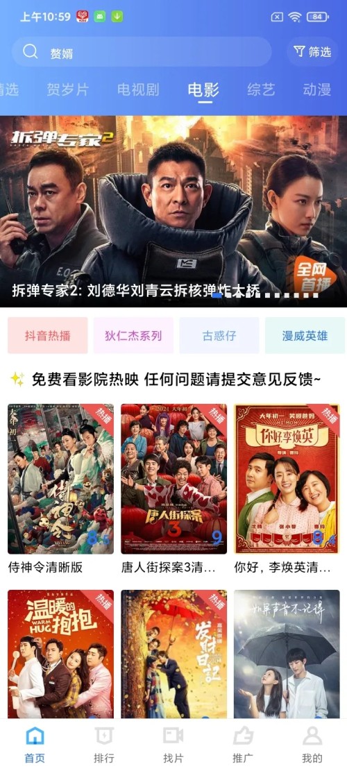 蓝狐视频tv版app版app下载-蓝狐视频tv版手机免费下载v2.0.5