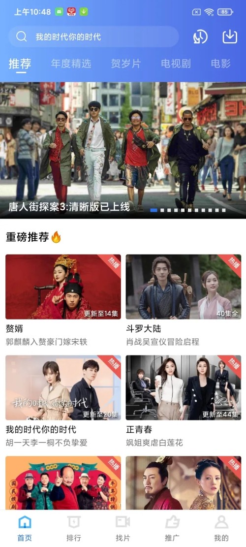 蓝狐视频tv版app版app下载-蓝狐视频tv版手机免费下载v2.0.5
