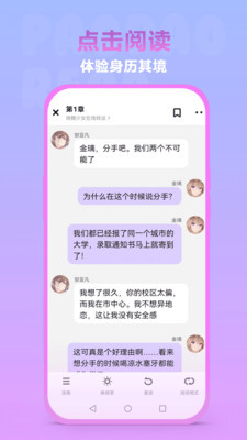 泡泡阅读app安装1.00.00