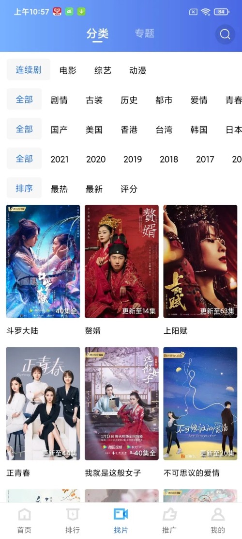首播影院永久免费版app2.4.9