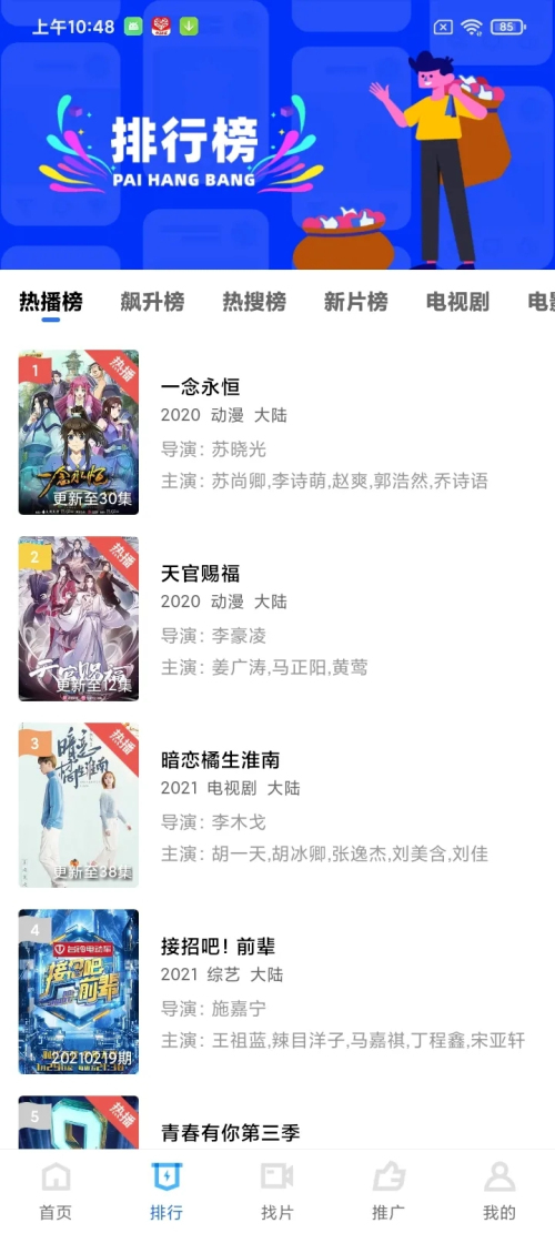 首播影院永久免费版app2.4.9