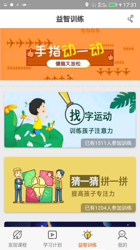 Fun多多微课app3.1.0