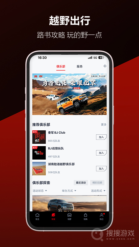 悦野圈app3.3.0