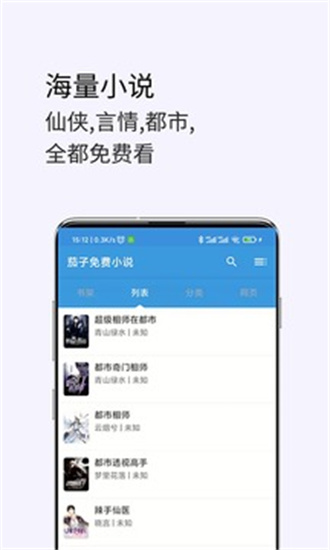 茗豪小说app1.0
