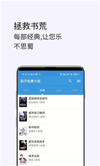 茗豪小说app1.0