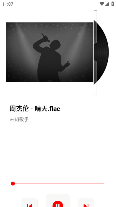 凝白音乐app2.9