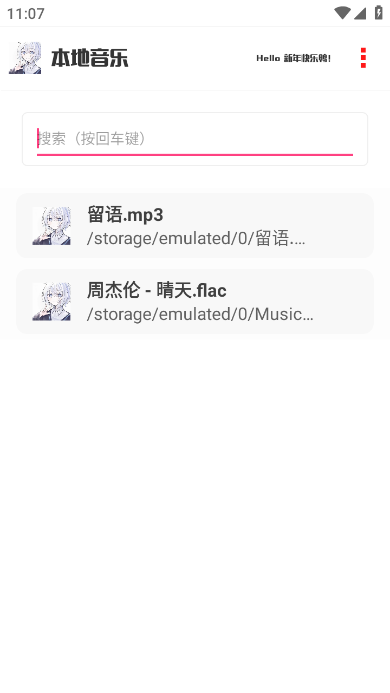 凝白音乐app2.9
