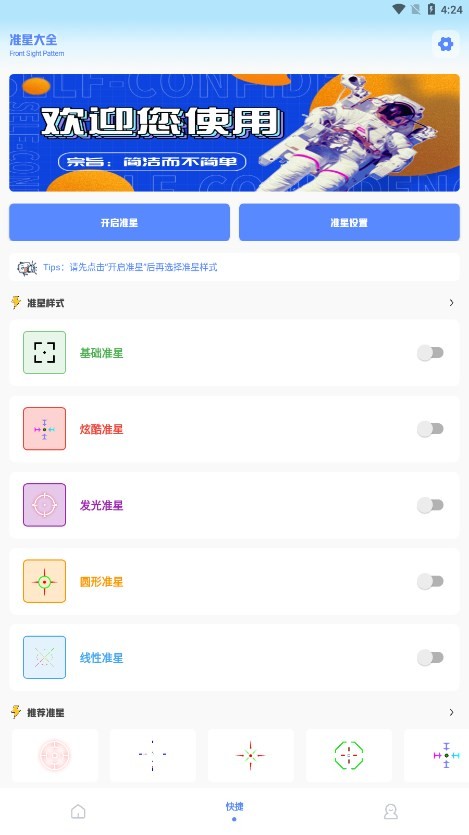 阿浪画质助手国际服版app5.5