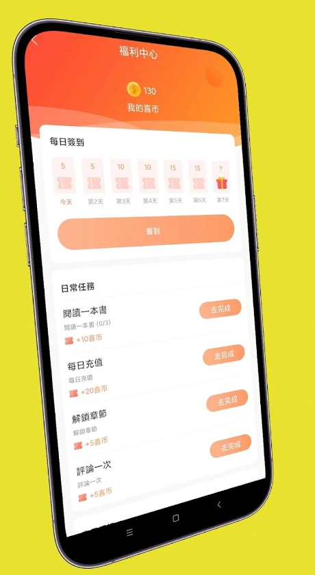 喜鹊小说app1.0.3