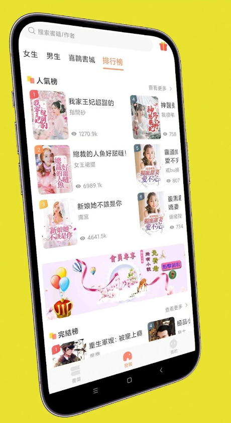 喜鹊小说app1.0.3