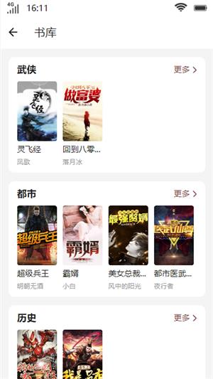 笙箫阅读app4.09.00