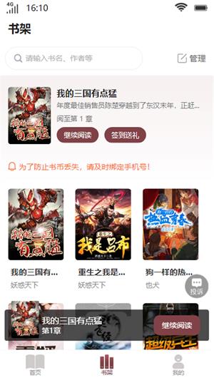 笙箫阅读app4.09.00