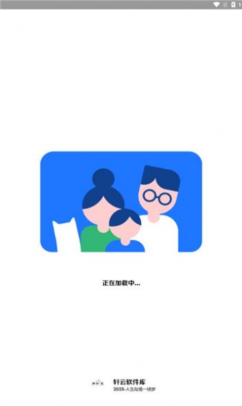 轩云软件库app9.1