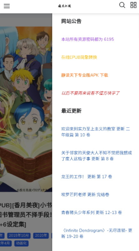 魔笔小说app1.1.0
