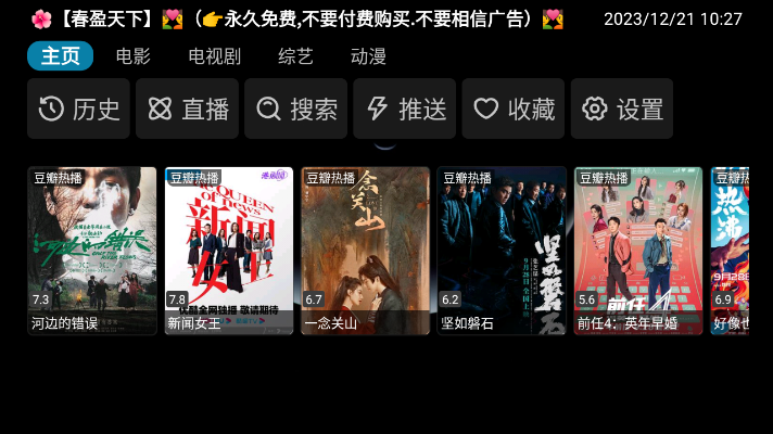 街头范影视app1.0.20230719_0898