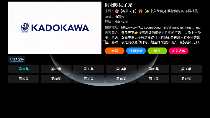 街头范影视app1.0.20230719_0898