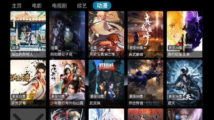 街头范影视app1.0.20230719_0898