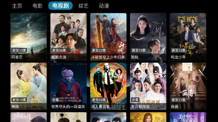 街头范影视app1.0.20230719_0898