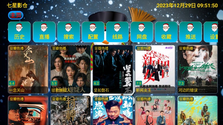 七星影仓app5.0.15