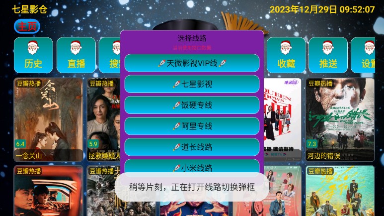 七星影仓app5.0.15