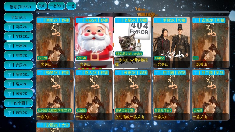 七星影仓app5.0.15