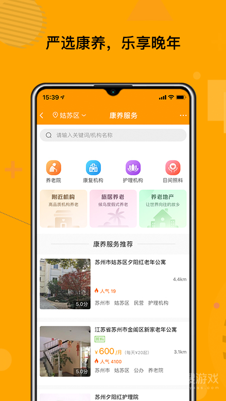 偶爸app2.3.2