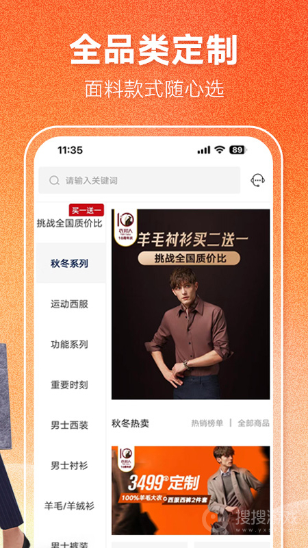 衣邦人app8.8.7