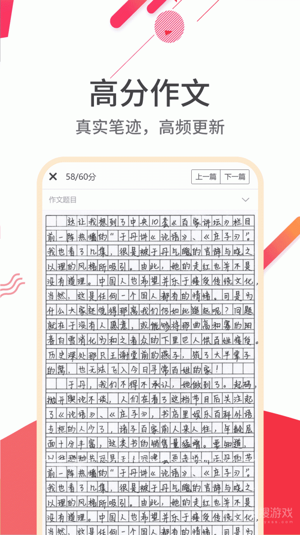 云成绩app5.6.20