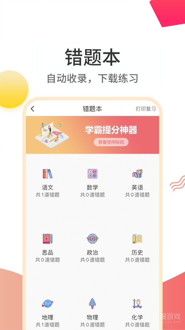 云成绩app5.6.20