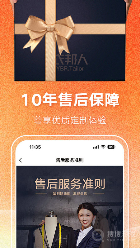 衣邦人app8.8.7