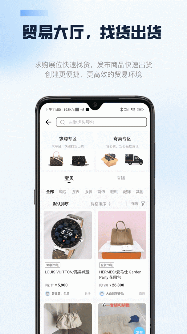 雷小安app3.0.4