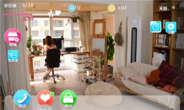 我的总裁女友游戏2.2.2最新版