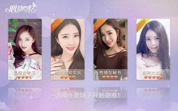 我的总裁女友游戏2.2.2最新版