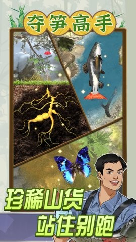 夺笋高手官方正版1.5.8安卓版