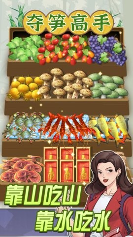 夺笋高手官方正版1.5.8安卓版