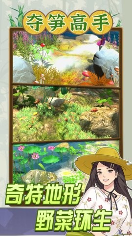 夺笋高手官方正版1.5.8安卓版