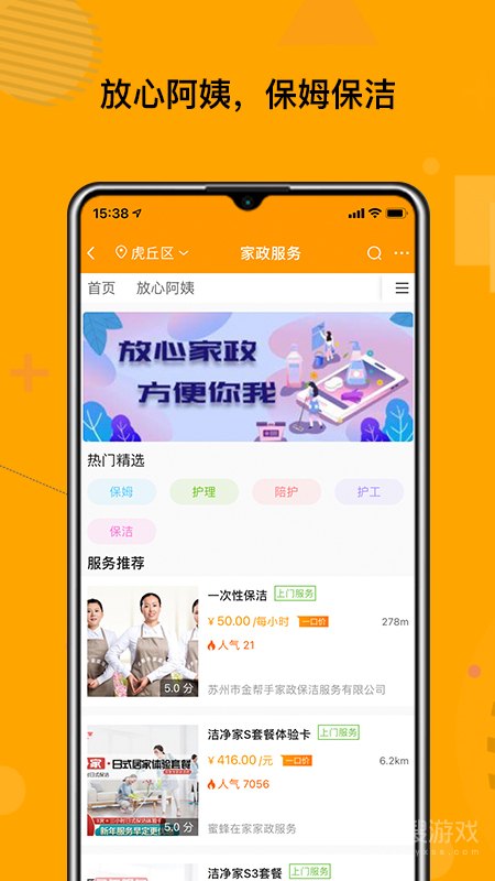 偶爸app2.3.2