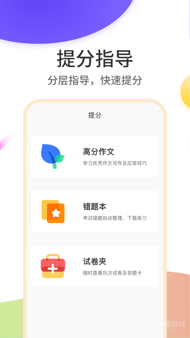 云成绩app5.6.20